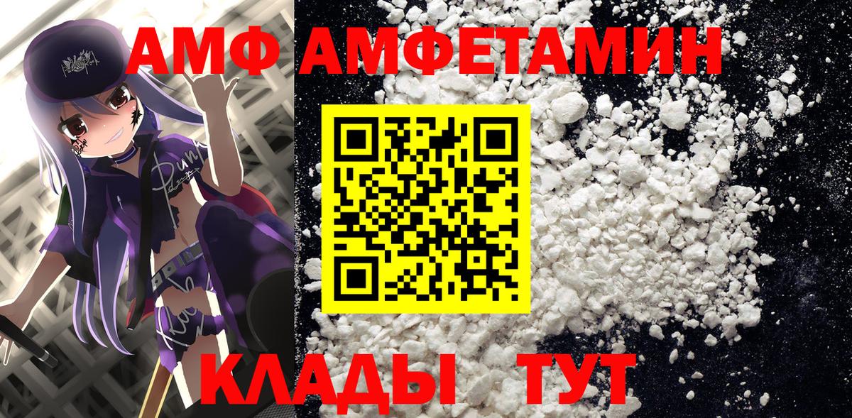 АМФ VHQ Рассказово