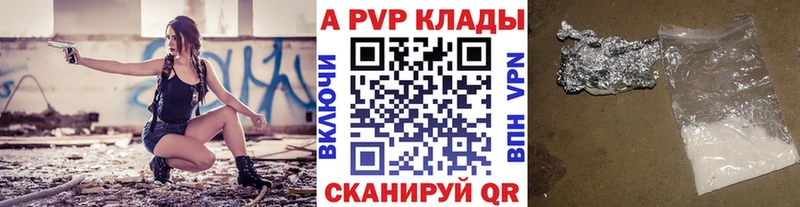 APVP Crystall  купить наркотики цена  Рассказово 