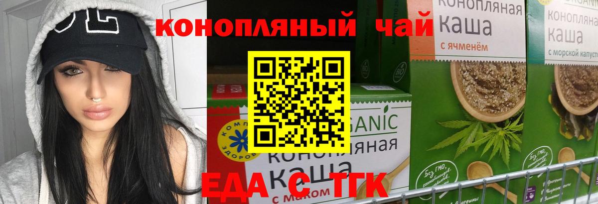 Cannafood марихуана  Вход с VPN  Рассказово 