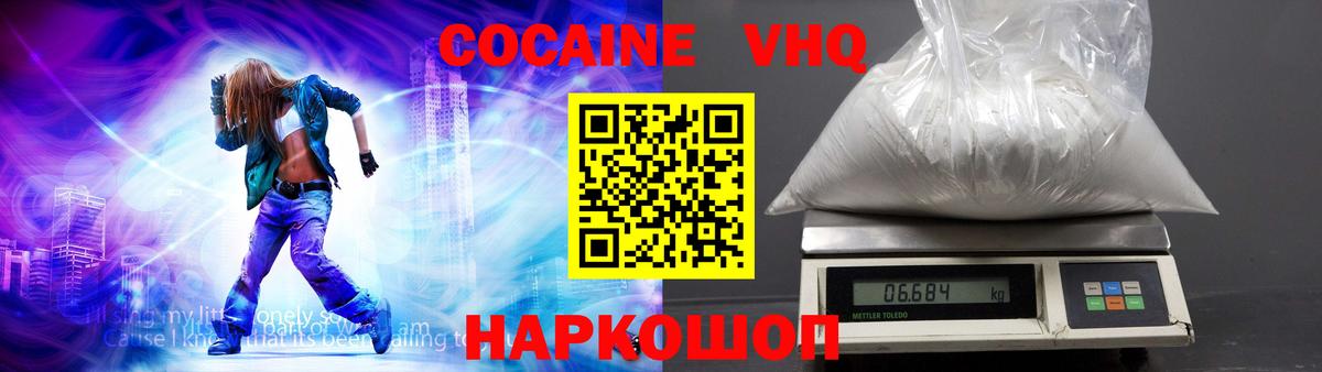 COCAIN Перу  Вход с VPN  Рассказово  как найти наркотики  КОКАИН VHQ 