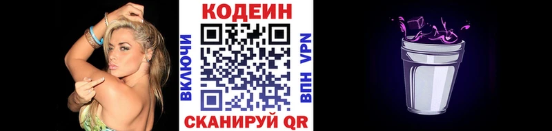 купить наркотики цена  Рассказово  гидра зеркало  Кодеиновый сироп Lean напиток Lean (лин) 