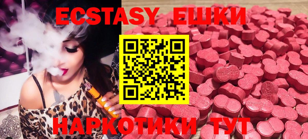 ЭКСТАЗИ диски  ЭКСТАЗИ 300 mg  Вход с VPN  Рассказово 