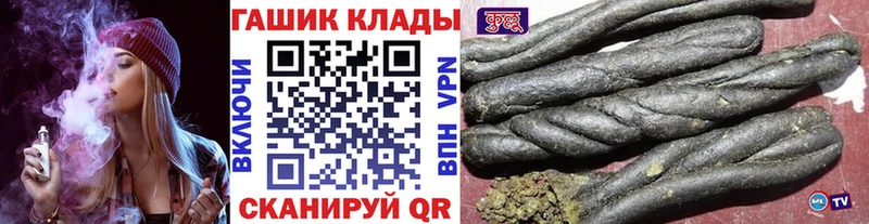 ГАШИШ гарик  наркотики  hydra как зайти  Рассказово 