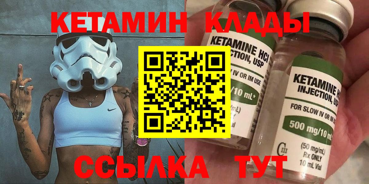КЕТАМИН ketamine Рассказово