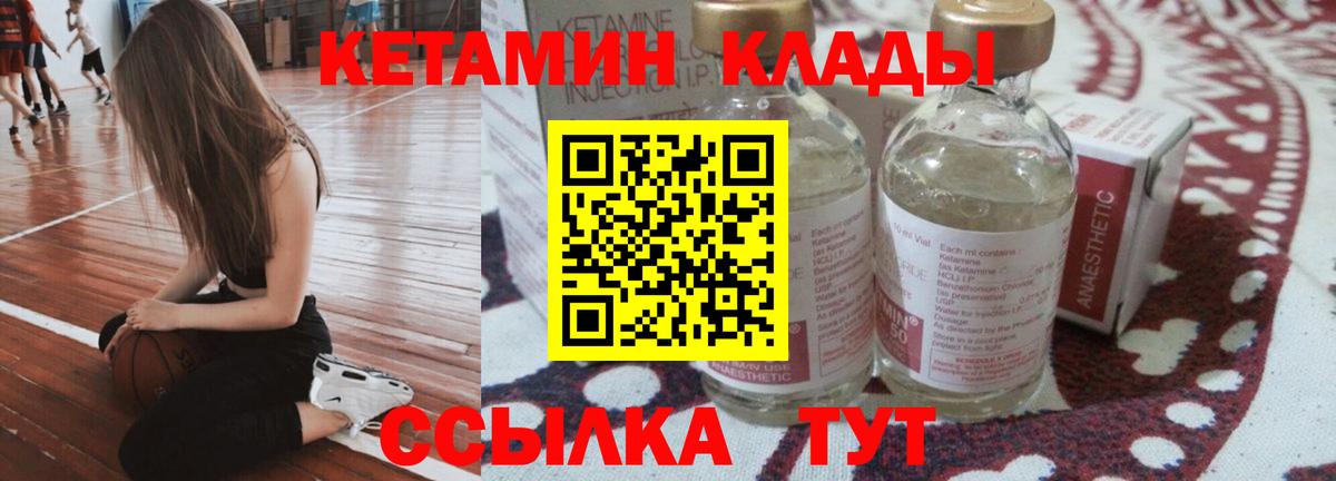Рассказово  Кетамин ketamine  Вход с VPN 