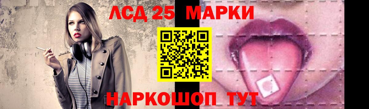 ЛСД экстази кислота Рассказово