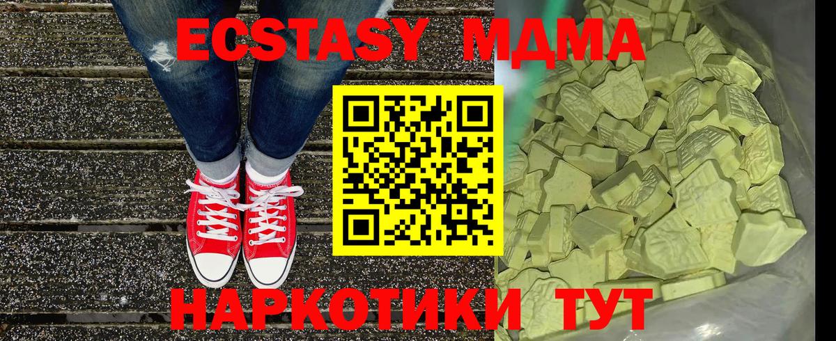 Рассказово  МДМА crystal  MDMA кристаллы  Вход с VPN 