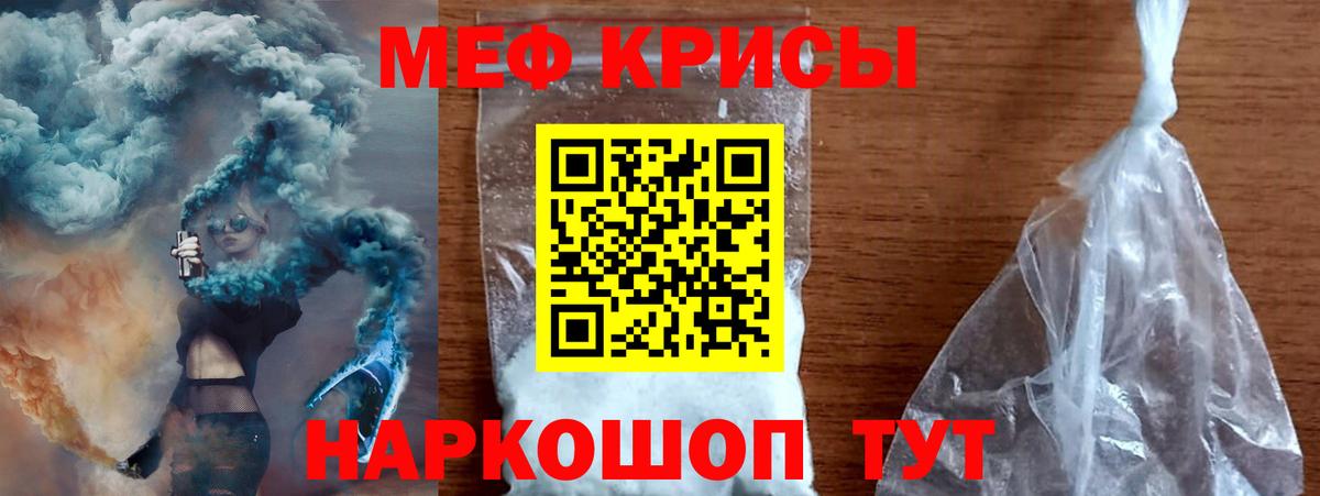Меф  Вход с VPN  Рассказово  Мефедрон мяу мяу 