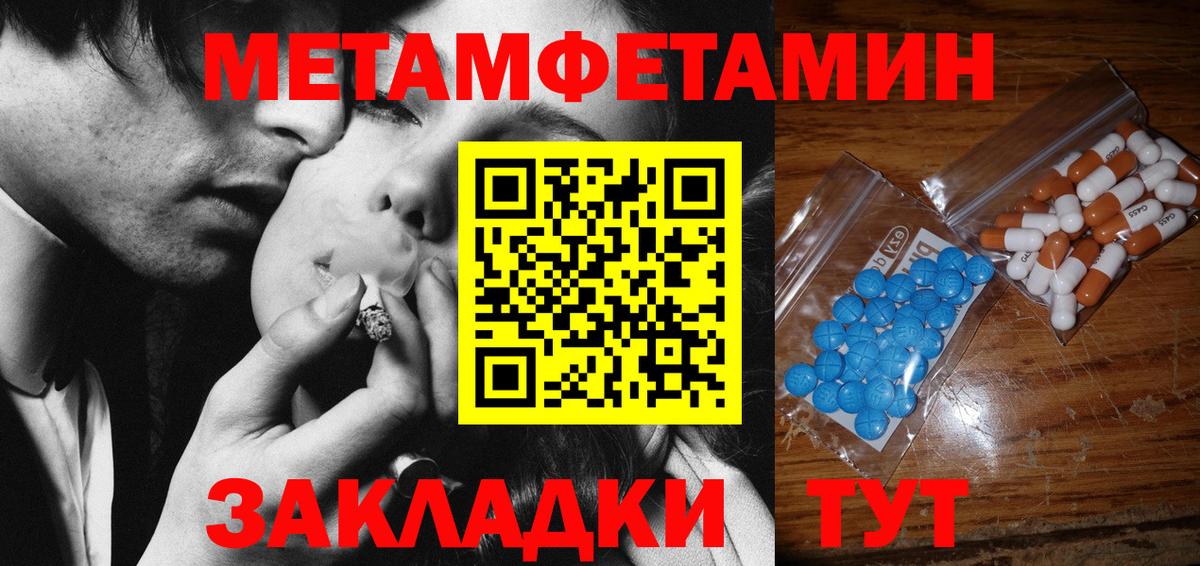 Первитин Декстрометамфетамин 99.9% Рассказово