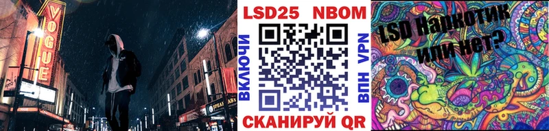 Марки 25I-NBOMe 1,8мг  Рассказово 