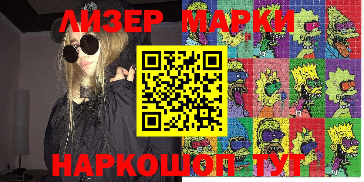 Марки NBOMe 1,8мг Рассказово