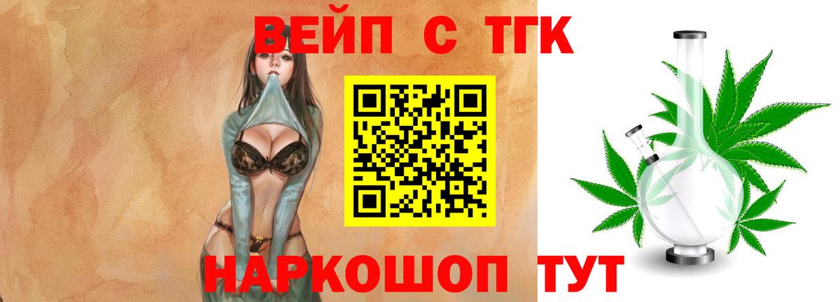 Дистиллят ТГК концентрат  Вход с VPN  Рассказово 